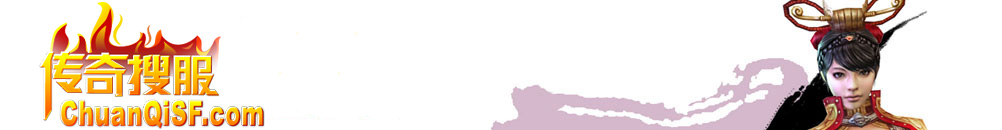 ˽ٷWww.ChuanqiSF.Com